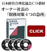 �⍲�F�F����/�I�[�i�[�В��́u�����΍�4�̋}���v