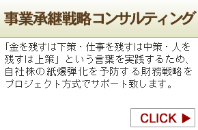 ���Ə��p�헪�R���T���e�B���O