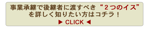 ���Ə��p�Ō�p�҂ɓn���ׂ��Q�̃C�X