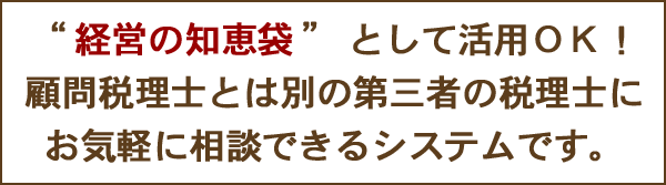 �o�c�̒m�b�܂Ƃ��Ċ��p�n�j�I�ږ�ŗ��m�Ƃ͕ʂ̑�O�҂̐ŗ��m�ɂ��C�y�ɑ��k�ł���V�X�e���ł��B