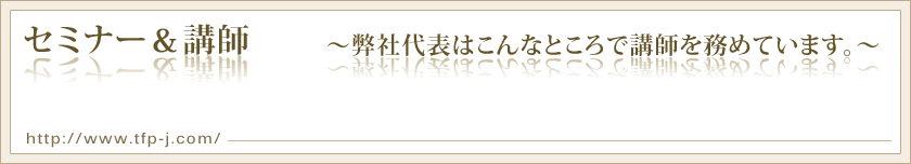 �Z�~�i�[���u��