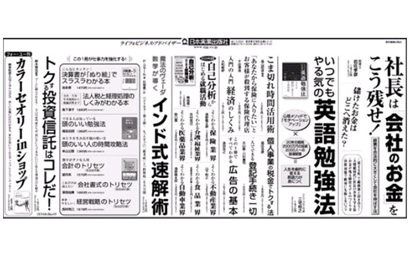 日本経済新聞　朝刊　2007年9月26日