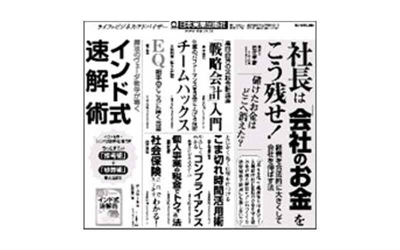 日本経済新聞　朝刊　2007年9月14日