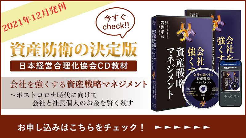 日本経営合理化協会のCD教材をお申し込みの方はこちら