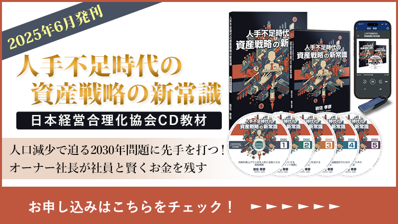 日本経営合理化協会のCD教材をお申し込みの方はこちら