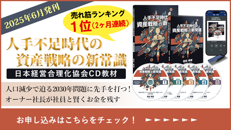 日本経営合理化協会のCD教材をお申し込みの方はこちら