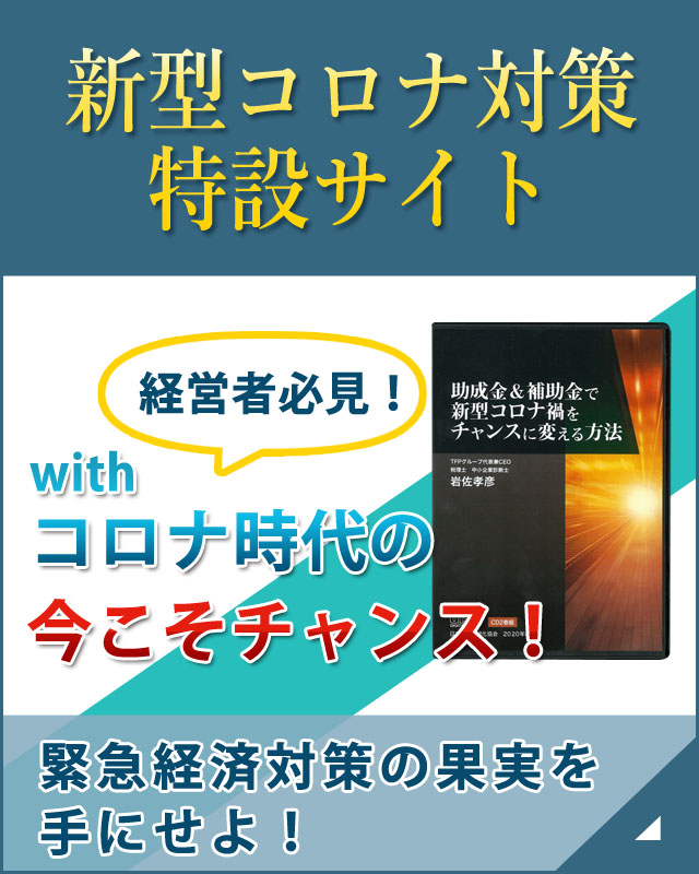 新型コロナ特設サイトはこちら