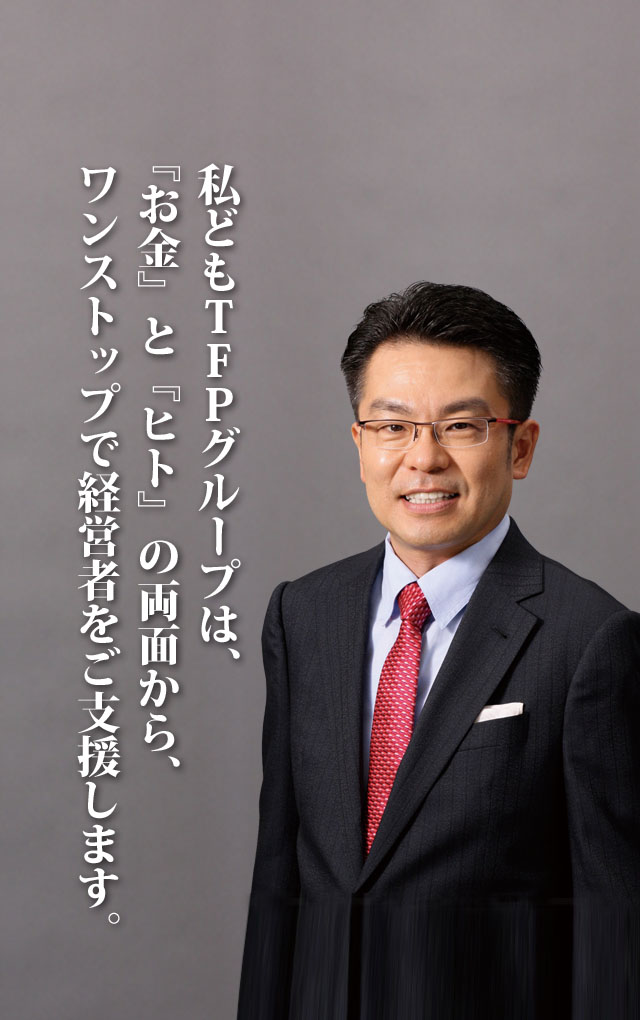 税理士 岩佐孝彦