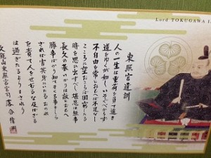 家康公と最澄の名言を親子で肝に銘じたい。