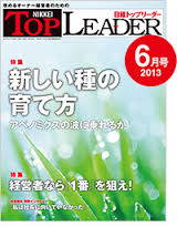 新規事業をどう進めるべきか？　by　社長２００人アンケート