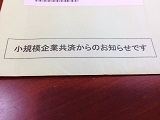 これで集中して社長業に邁進できる？