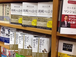 新刊発売のお知らせ
