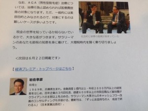 毎日新聞巻末