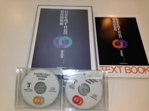 予約受付スタート　～　大増税時代の資産防衛術ＣＤ教材