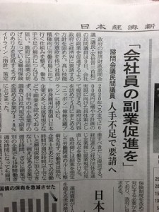 《閑話休題》　副業を悪用したらダメですよ！