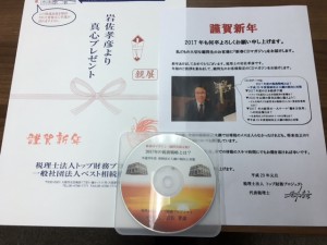 嬉しいＦＡＸを頂きました。