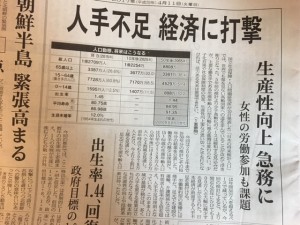 «新年度注目！»　生産性アップで国からご褒美