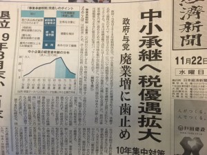 こはぜ屋の自社株対策はこれで安心？