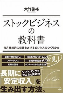 なぜ、大富豪バフェットは秘書より低い税率なのか？
