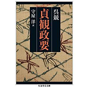 創業と守成とどちらが難しいか？