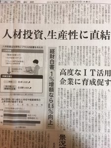 教育訓練費を増やせば、税制＆助成金の両面で優遇！