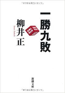 ユニクロ魂を拝受し、西日本豪雨被害から立ち上がろう！