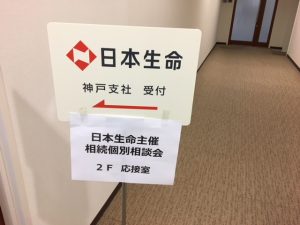 神戸から岡山へ♪