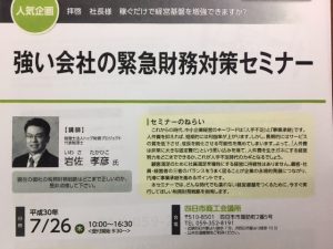 今年度のTFPグループのご支援メニューを全公開！？　IN　三重