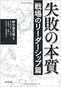 戦後73年からの学びを人事評価制度に活かすべし