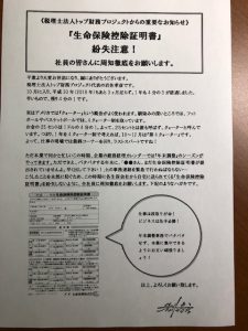 顧問先の全お客様に本日ＦＡＸレターをお送りしました。