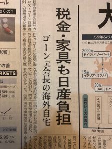 ジーアの悲劇