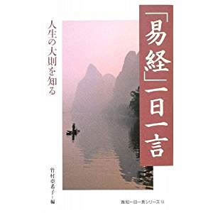 【2019年経営計画考】治にして乱を忘れず