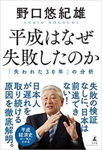 平成最後の確定申告期間が今日からスタート！