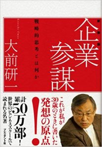 税理士が企業参謀になるための要件