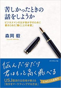 【資本金考②】サラリーマンの外に別の世界がある