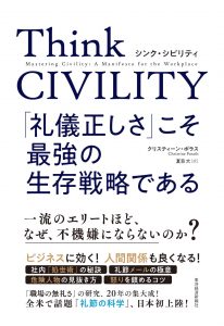 『改正労働施策総合推進法』と義務感だけで付き合うな！