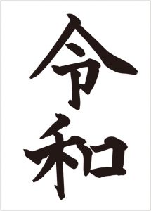 日本は衰退社会にまっすぐ向かうトレンドなのか？