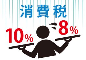 【消費増税考その１】税込経理と税抜経理　どちらがいいか？