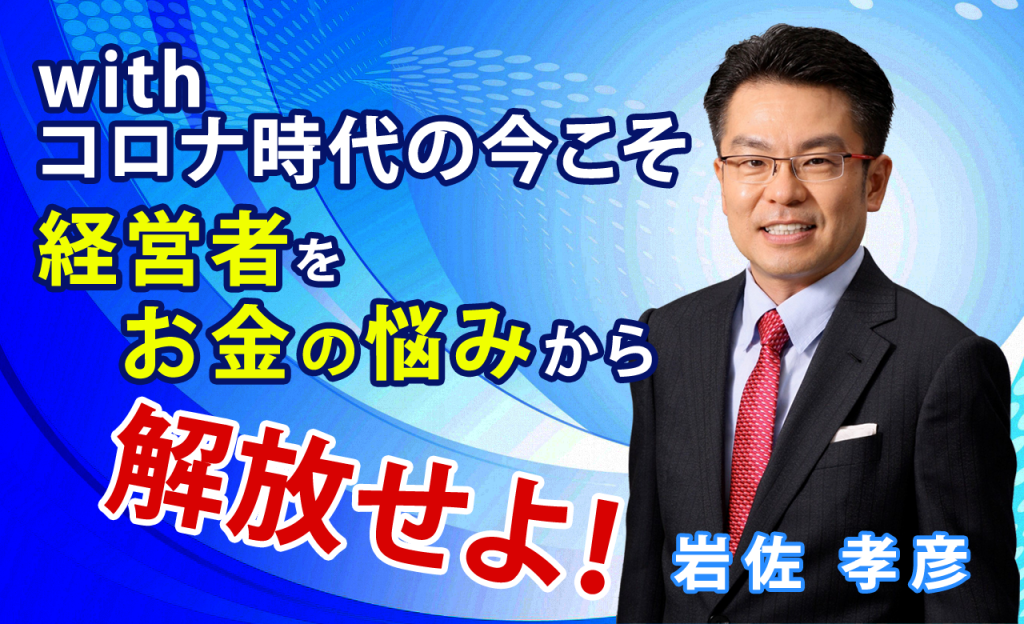 新型コロナ特設サイト開設のお知らせ～桶狭間に学ぶ《その１》