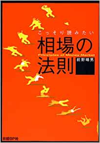 損をしたければ、確実なものに投資せよ。