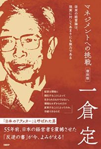 【2021年事業計画考】不可能を可能に変質させる