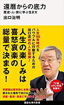 人生の楽しみは喜怒哀楽の総量 vs　欠損金の繰戻還付