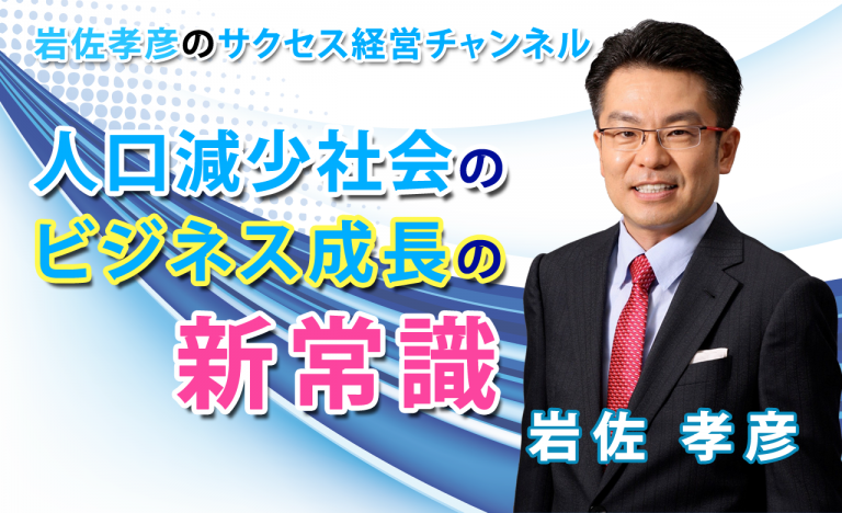 ビジネスは『足し算』ではなく『引き算』である。