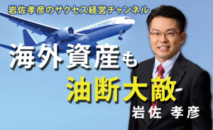 今年も大変お世話になりました。～1年前のゴーン氏の海外逃亡を思い起こす