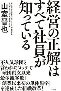 同一労働同一賃金（2021年4月施行）へ向けて