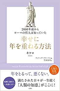 経営者として幸せに年を重ねる方法