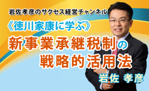 【祝】新薬スペシャル ～ 未来の大増税のクスリとは？