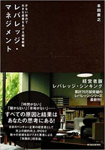 事業再構築補助金2次公募本日終了 ～ 経営者は頭脳労働から逃げるな！