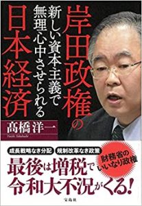 財務省の絶大なる権力