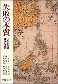 【終戦記念日】日本軍の歴史的大敗から学ぶ